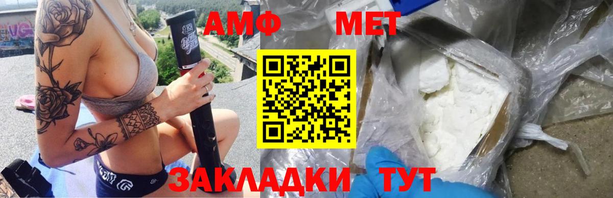Amphetamine Premium Сегежа