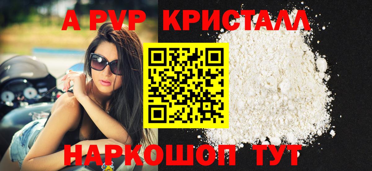 Сегежа  Alpha PVP СК КРИС  где найти наркотики  Alpha-PVP VHQ  А ПВП кристаллы  Вход с VPN 