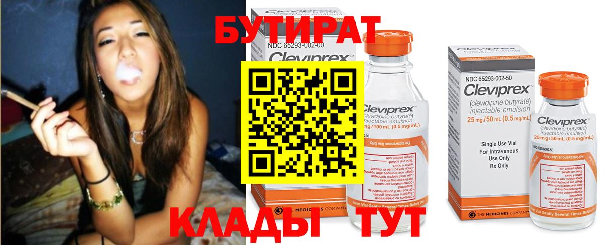 Бутират BDO Сегежа