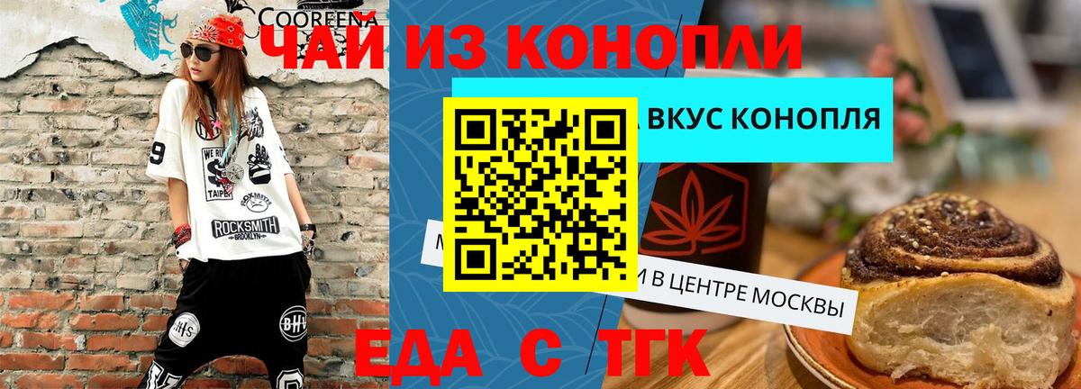 Cannafood конопля Сегежа