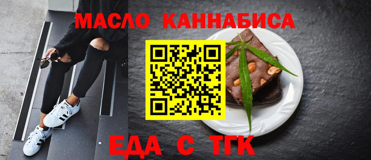 Сегежа  Cannafood конопля  Вход с VPN 