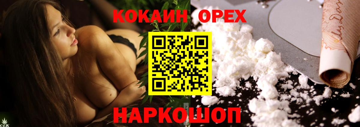 COCAIN  Cocaine 98%  Вход с VPN  Сегежа 