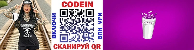 Codein Purple Drank  МЕГА рабочий сайт  Сегежа 