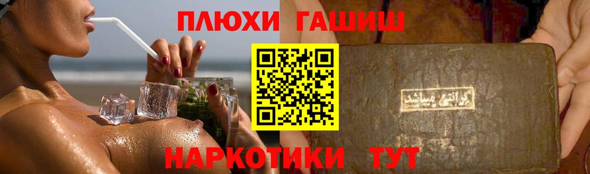 ГАШИШ  Вход с VPN  Гашиш hashish  Сегежа  ГАШИШ убойный 