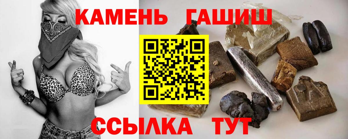 ГАШИШ Cannabis Сегежа