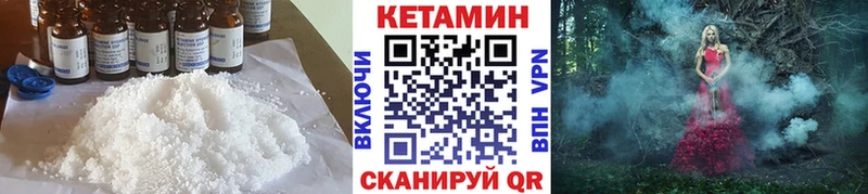 КЕТАМИН ketamine Сегежа