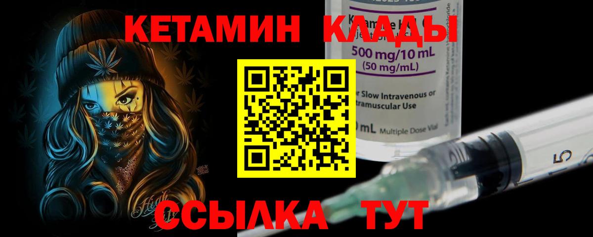 КЕТАМИН ketamine  Вход с VPN  Сегежа 