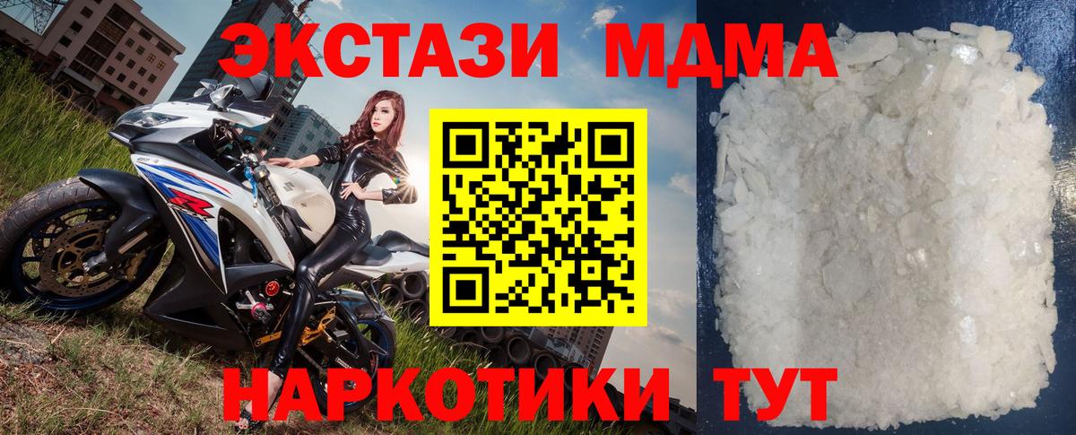МДМА crystal  MDMA Molly  Вход с VPN  Сегежа 