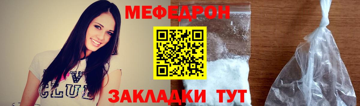 ссылка на мегу вход  Мефедрон мука  Мефедрон VHQ  Вход с VPN  Сегежа 