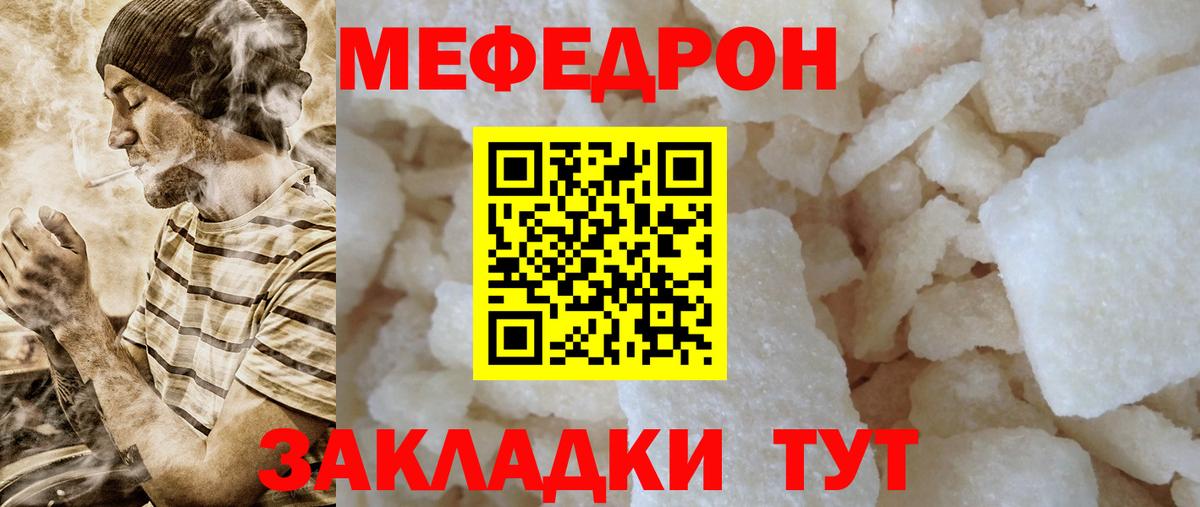Мефедрон  Сегежа