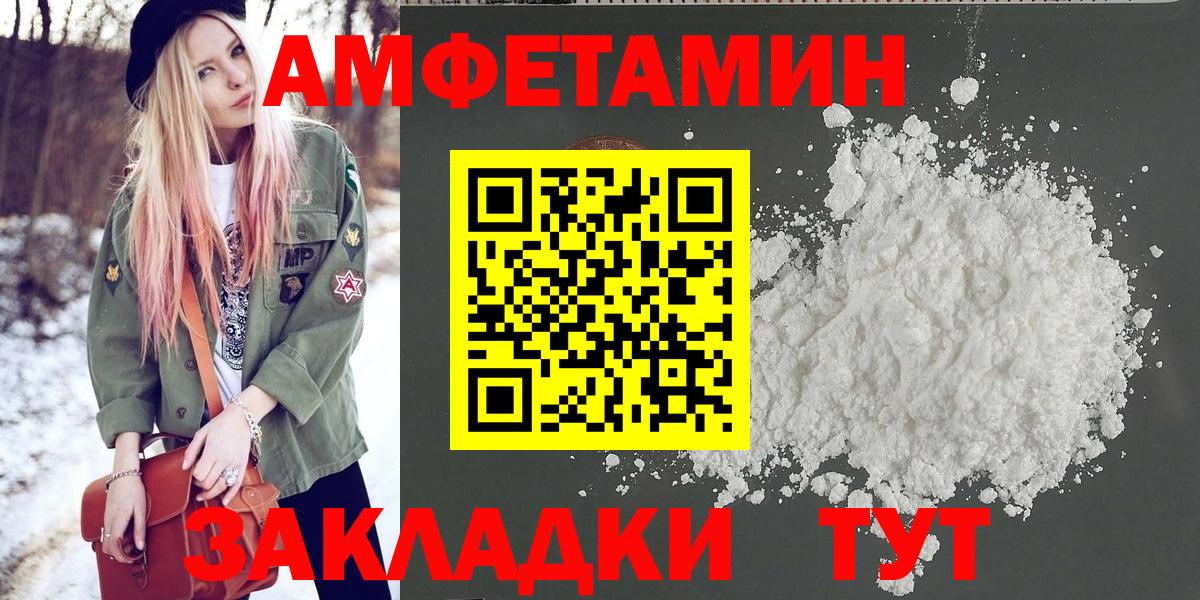 Сегежа  МЕТАМФЕТАМИН мет  Метамфетамин  Вход с VPN 