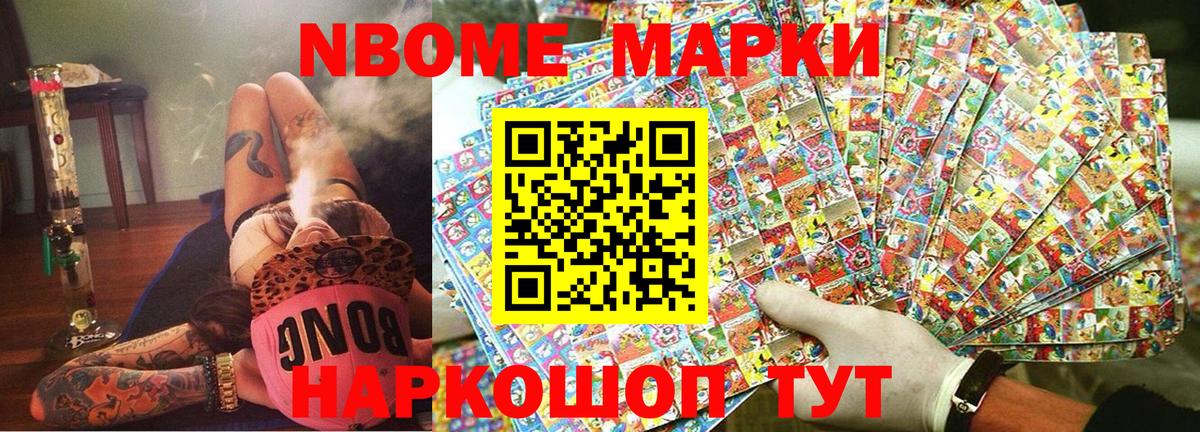 Наркотические марки 1,8мг Сегежа