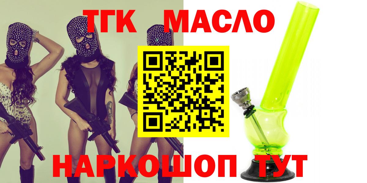 Дистиллят ТГК Wax  Вход с VPN  Дистиллят ТГК Wax  Сегежа 